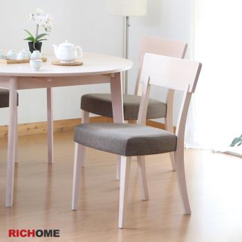 【RICHOME】北歐風格實木餐椅-白橡2色(1入)