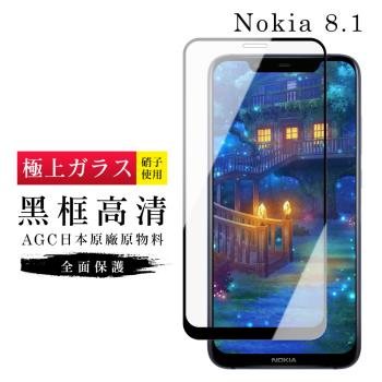 Nokia 8.1 保護貼 日本AGC滿版黑框高清玻璃鋼化膜