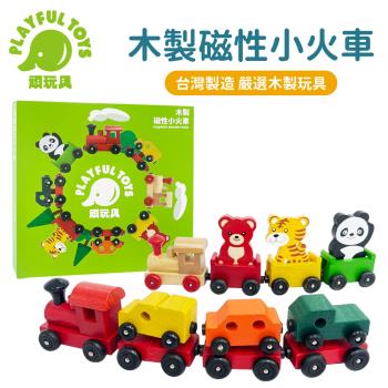 Playful Toys 頑玩具 木製磁性小火車 (磁吸玩具 兒童木製玩具 台灣製造) 84D84