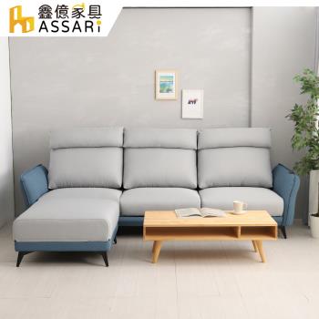 【ASSARI】丹尼爾舒適機能L型涼感布沙發(四人座+腳椅)