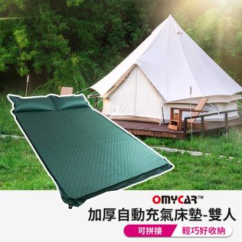 【OMyCar】露營加厚自動充氣床墊-雙人 (充氣床 自動充氣床 露營床墊)