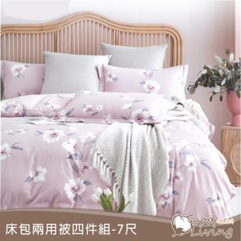 【好室棉棉】3M吸濕排汗天絲床包兩用被組(特大7尺) 台灣製造 多款任選