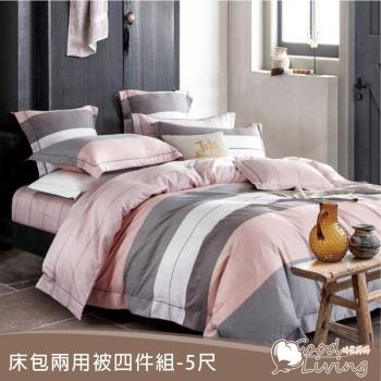 【好室棉棉】3M吸濕排汗天絲床包兩用被組(雙人5尺) 台灣製造 多款任選
