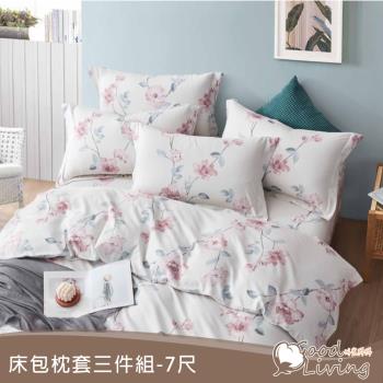 【好室棉棉】3M吸濕排汗天絲床包枕套組(特大7尺) 台灣製造 多款任選