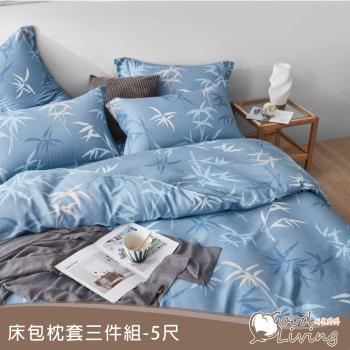 【好室棉棉】3M吸濕排汗天絲床包枕套組(雙人5尺) 台灣製造 多款任選