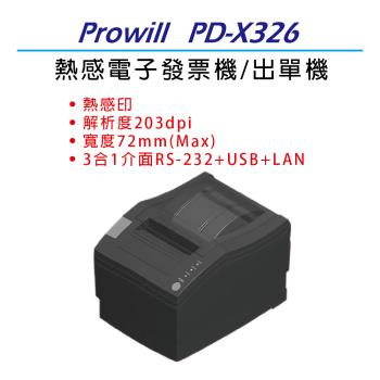【Prowill 普維爾】 PD-X326/X326 熱感出單列印機/出單機