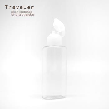【Traveler】多功能乳液瓶 60cc 1入(分裝瓶)