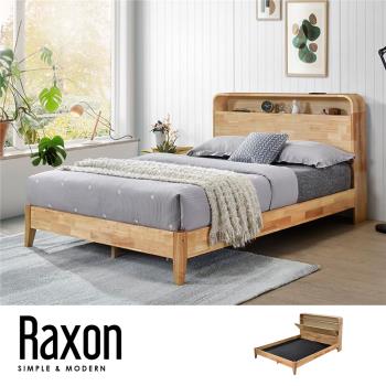 【obis】Raxon北歐實木簡約床頭置物雙人床架(標準雙人五尺)