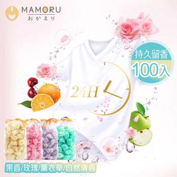 【MAMORU】多效型衣物芳香氛豆-100入(香香豆/留香珠/芳香豆/洗衣豆)
