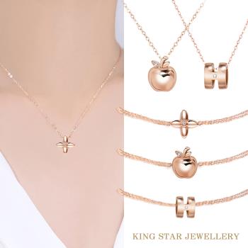 King Star 18K玫瑰金鑽石項墜+手鍊套組-3組任選(輕奢珠寶設計)