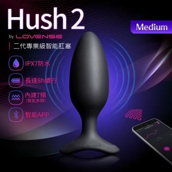華裔女神系列商品 Lovense Hush 2 M號 智能手機遙控後庭肛塞