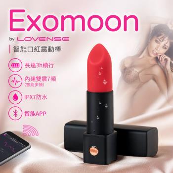 華裔女神系列商品 Lovense Exomoon 智能手機遙控口紅震動器