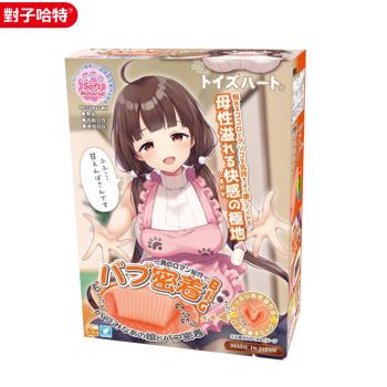 日本正品 ToysHeart 日本對子哈特 母性交纏 叭噗密著BIG 飛機杯自慰器 名器 動漫少女自慰器
