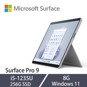 微軟 Surface Pro 9 13吋 觸控平板 i5-1235U/8G/256G SSD/W11 白金 QEZ-00016