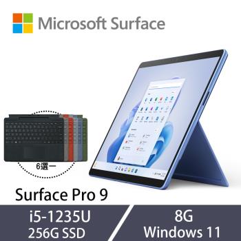 [特製鍵盤組]微軟 Surface Pro 9 13吋 觸控平板 i5-1235U/8G/256G SSD/W11寶石藍 QEZ-00050