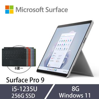 [特製鍵盤+手寫筆]微軟 Surface Pro 9 13吋 觸控平板 i5-1235U/8G/256G SSD/W11 白金 QEZ-00016