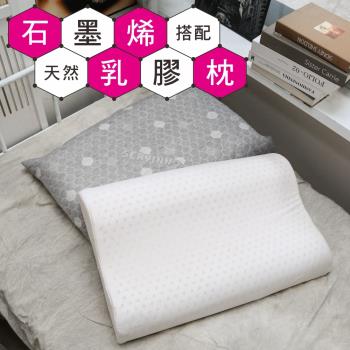 BuyJM 石墨烯遠紅外線人體工學斯里蘭卡天然乳膠枕(附枕套) 超導能量枕 機能枕 曲線枕型 枕頭