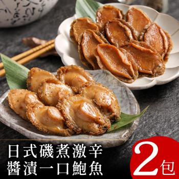 【金元寶】日式磯煮激辛醬漬一口鮑魚140克x2包