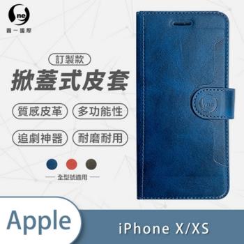 【O-ONE】APPLE IPhone X/XS 圓一訂製款小牛紋掀蓋式皮套