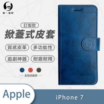 【O-ONE】APPLE IPhone 7 圓一訂製款小牛紋掀蓋式皮套