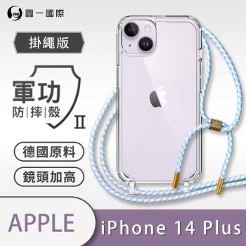 【O-ONE】【APPLE iPhone14 Plus】軍功Ⅱ掛繩殼 TPU編織掛繩手機殼 編織 掛繩殼 背帶殼 斜背殼 防摔手機殼掛繩殼