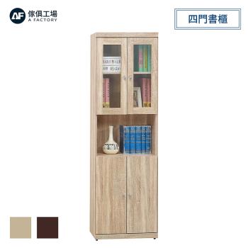 【傢俱工場】安寶 耐磨2x6尺四門書櫃