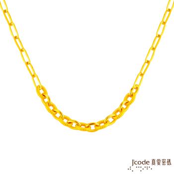 Jcode真愛密碼金飾 率性姿態黃金項鍊-鍊條款