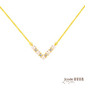 Jcode真愛密碼金飾 閃耀自信黃金項鍊-珍珠款