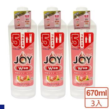 P&G JOY 速淨除菌濃縮洗碗精補充瓶670ml(葡萄柚) -3入組