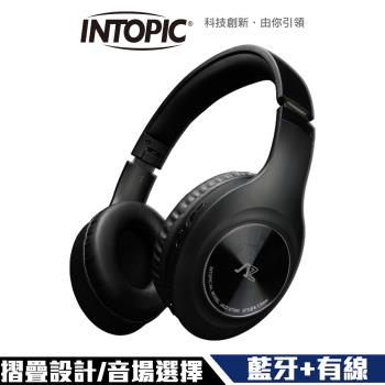 Intopic 廣鼎 JAZZ-BT990 藍牙+有線 雙模 摺疊頭戴耳機 3種EQ音場