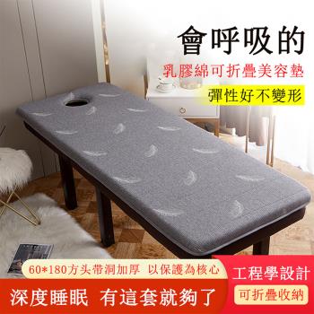 可折疊美容乳膠床墊-加厚保暖防滑帶洞睡墊