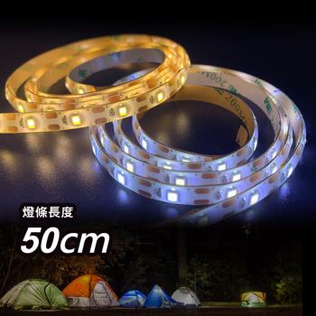 【JP嚴選-捷仕特】3入組-白光/黃光LED黏貼式軟燈條-50cm(USB款多功能裝飾燈)