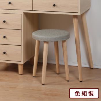 【AS雅司】法蘭克福淺胡桃木色圓面化妝椅-34x34x41cm