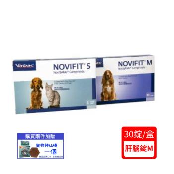 法國維克Virbac-NOVIFITRM蘇活沙美肝腦錠M 30錠 犬用營養補給品(下標*2送淨水神仙磚)