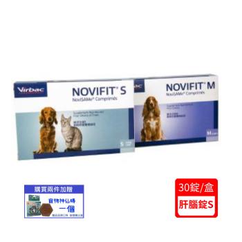 法國維克Virbac-NOVIFITRS蘇活沙美肝腦錠S 30錠 犬貓用營養補給品(下標*2送淨水神仙磚)