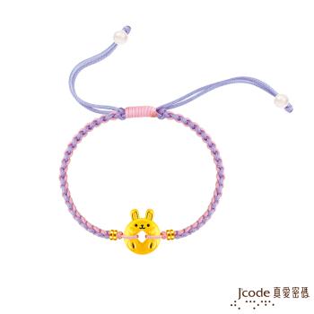 Jcode真愛密碼金飾 大有錢兔硬金編織手鍊-粉紫(小)