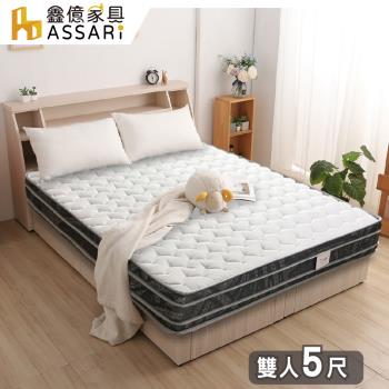 【ASSARI】全方位透氣硬式雙面可睡四線獨立筒床墊-雙人5尺