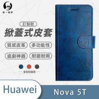 【O-ONE】HUAWEI 華為 Nova 5T 圓一訂製款小牛紋掀蓋式皮套