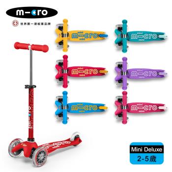 【Micro】兒童滑板車 Mini Deluxe 基本款 (適合2-5歲) - 多款可選