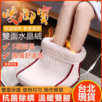 【現貨】電熱暖腳墊 插電式電熱暖腳墊 五檔控溫暖腳寶 加熱暖腳器 高幫電暖鞋