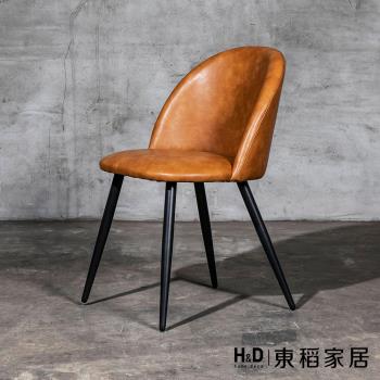 【H&D 東稻家居】現代風咖啡色鐵腳餐椅