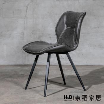 【H&D 東稻家居】經典復古風鐵腳餐椅(皮革墊)