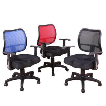 《DFhouse》蒂亞-3D坐墊職員椅-有扶手(3色)