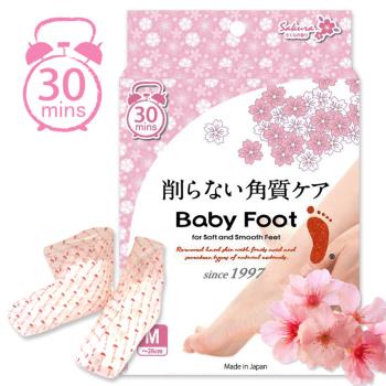 【Baby Foot】寶貝腳3D立體足膜30分鐘快速版 (櫻花)