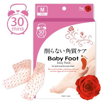 【Baby Foot】寶貝腳3D立體足膜30分鐘快速版(玫瑰香)
