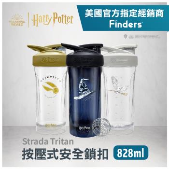 【Blender Bottle】哈利波特系列 Tritan Strada按壓式防漏環保水壺28oz/828ml