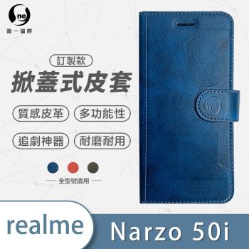 【O-ONE】realme Narzo 50i 圓一訂製款小牛紋掀蓋式皮套