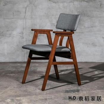 【H&D 東稻家居】現代風造型扶手餐椅