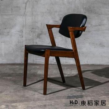 【H&D 東稻家居】簡約造型深色實木餐椅