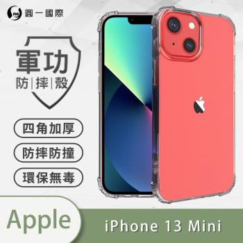 【O-ONE】APPLE IPhone13 mini『軍功防摔殼』O-ONE品牌新型結構專利M565508 通過美國軍規防摔認證標準MID810G